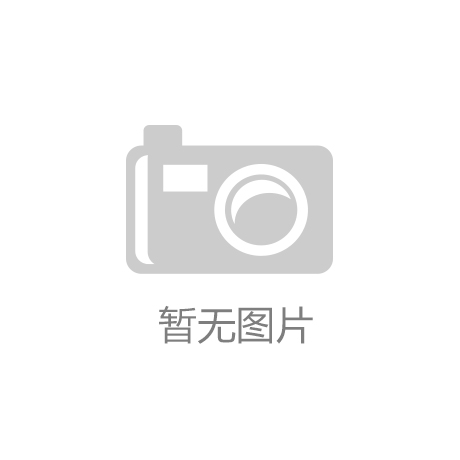 健康你也该关注骨骼隐患！开元棋牌骨密度测