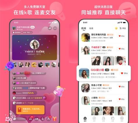 接多元世界拓宽社交视野的新篇章开元棋牌app心遇APP：连(图4)