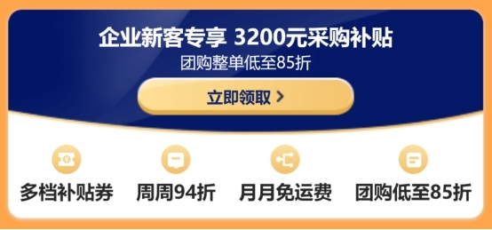 ·8节专场 精选高颜值好物低至6折ky开元棋牌京东3C数码企业购3(图7)