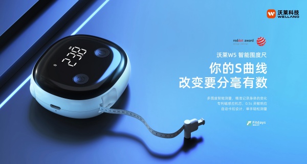 绳:健身减肥身材管理三件套科学减脂不迷路!开元棋牌app沃莱科技体脂秤·围度尺·跳(图5) 绳:健身减肥身材管理三件套科学减脂不迷路!开元棋牌app沃莱科技体脂秤·围度尺·跳(图5)