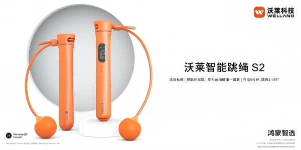 绳:健身减肥身材管理三件套科学减脂不迷路!开元棋牌app沃莱科技体脂秤·围度尺·跳(图2) 绳:健身减肥身材管理三件套科学减脂不迷路!开元棋牌app沃莱科技体脂秤·围度尺·跳(图2)