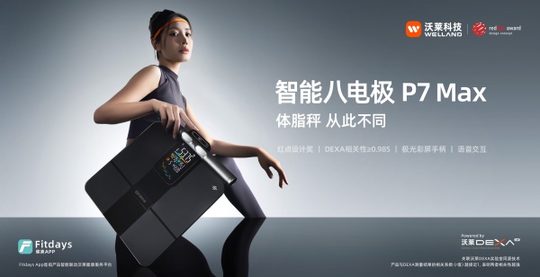 绳:健身减肥身材管理三件套科学减脂不迷路!开元棋牌app沃莱科技体脂秤·围度尺·跳(图4) 绳:健身减肥身材管理三件套科学减脂不迷路!开元棋牌app沃莱科技体脂秤·围度尺·跳(图4)