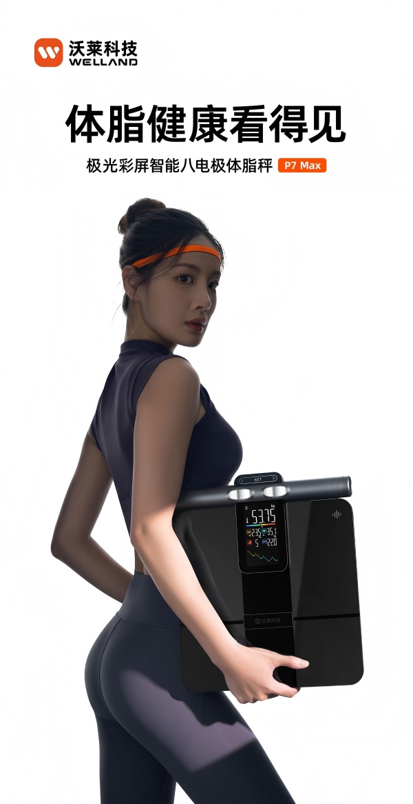 绳:健身减肥身材管理三件套科学减脂不迷路!开元棋牌app沃莱科技体脂秤·围度尺·跳(图6) 绳:健身减肥身材管理三件套科学减脂不迷路!开元棋牌app沃莱科技体脂秤·围度尺·跳(图6)