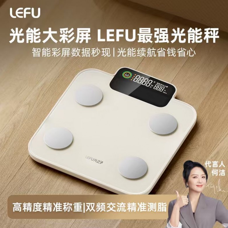 乐福凭什么成为百万家庭的体重管理专家开元棋牌15年体脂秤源头工厂揭秘：(图1)