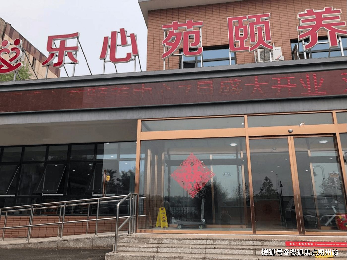 心口碑实测：最新收费标准、服务内容与预约电话全解析开元棋牌app2025年北京市昌平区乐心苑颐养中(图3)