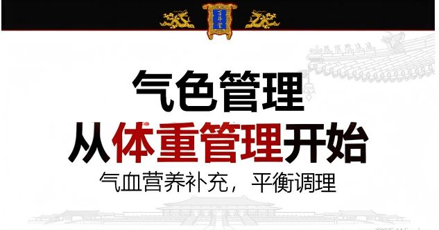 理：中医生活化的当代实践开元棋牌从体脂秤到气色管(图2)